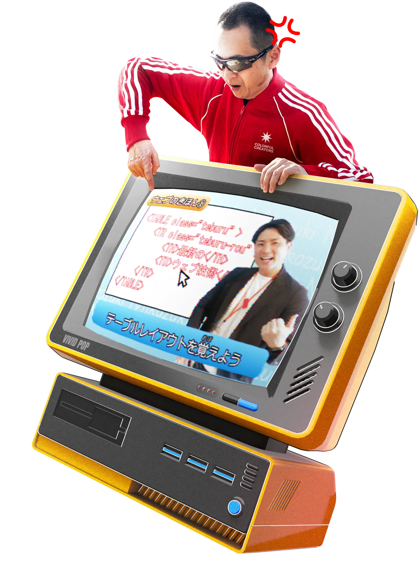キャプテン高瀬が古びたブラウン管に表示された動画教材を見て「古くね?これ!!」とツッコんでいる。